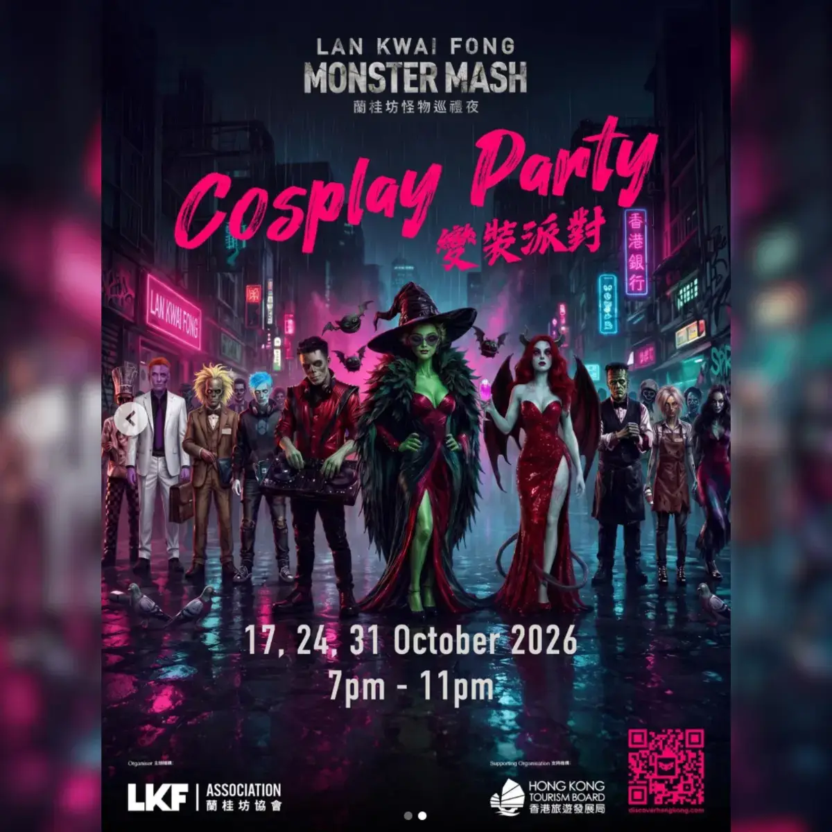 Lan Kwai Fong LKF Monster Mash | Lan Kwai Fong | 2026-10-24